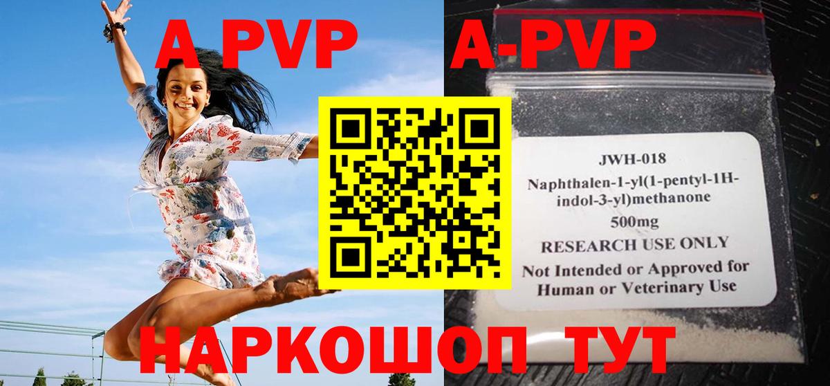 Alpha-PVP Crystall Назарово