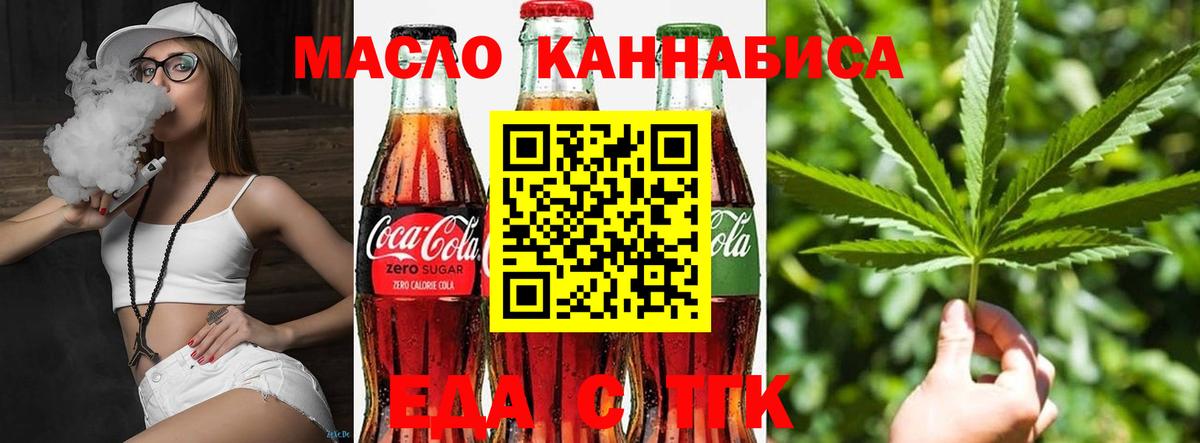 Canna-Cookies конопля  Вход с VPN  Назарово 