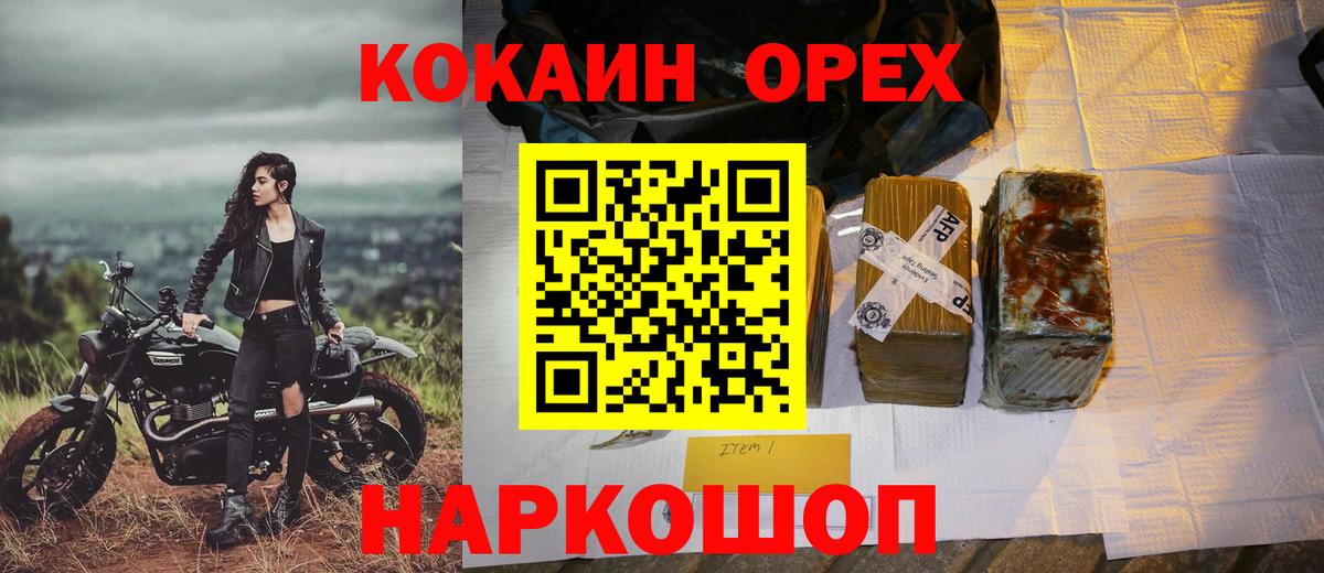 Cocaine Колумбийский Назарово