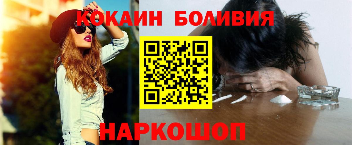 КОКАИН 98%  КОКАИН Columbia  Назарово  Вход с VPN 