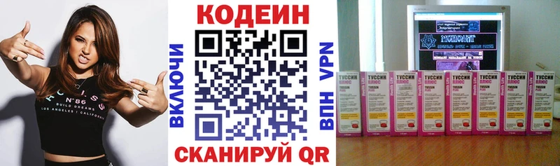 Кодеиновый сироп Lean напиток Lean (лин)  Назарово 