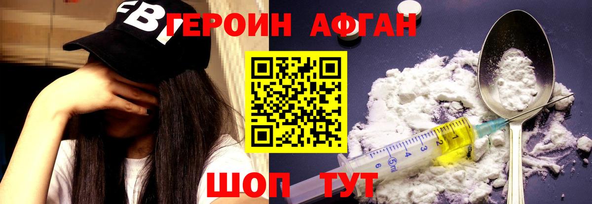 Назарово  ГЕРОИН белый  Вход с VPN 
