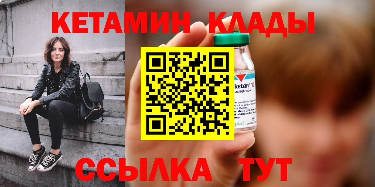дарк нет состав  КЕТАМИН ketamine  Вход с VPN  Назарово 