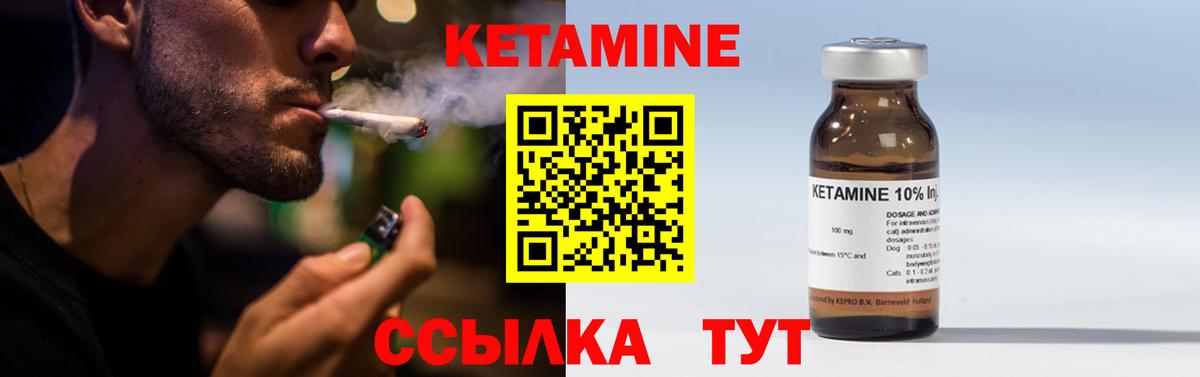 КЕТАМИН VHQ Назарово