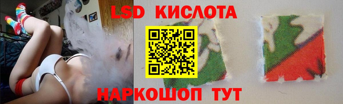 Назарово  LSD-25 экстази  ЛСД экстази ecstasy  Вход с VPN  Лсд 25 экстази кислота 