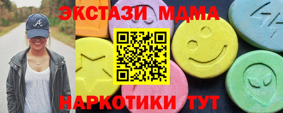Назарово  МДМА молли  MDMA VHQ  Вход с VPN 