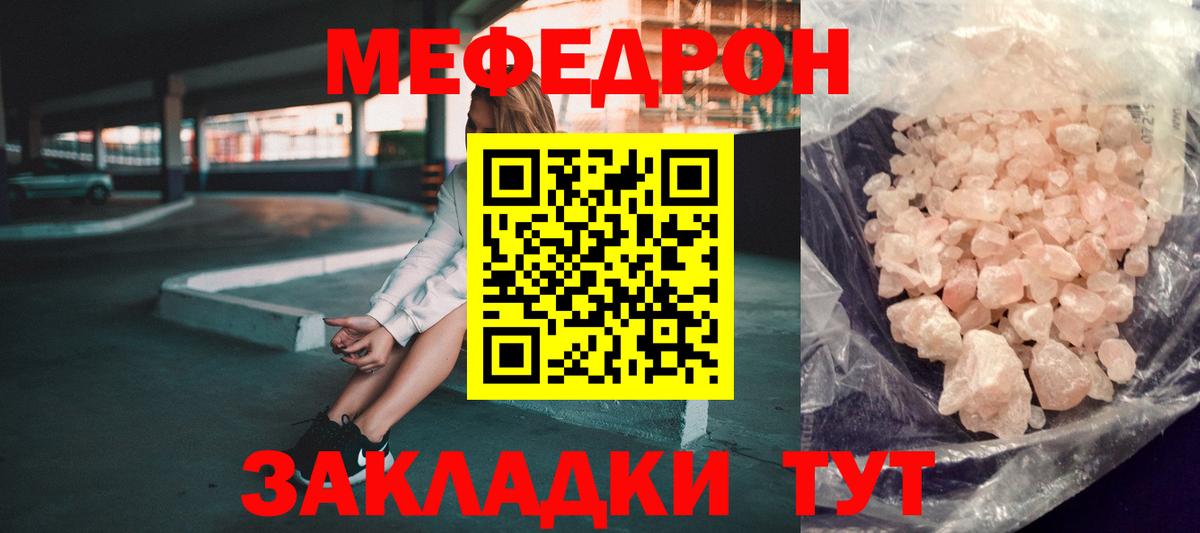 МЕФ  МЕГА рабочий сайт  Назарово  Вход с VPN  МЕФ 4 MMC  Мефедрон мука 