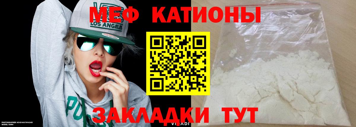 Мефедрон  Назарово