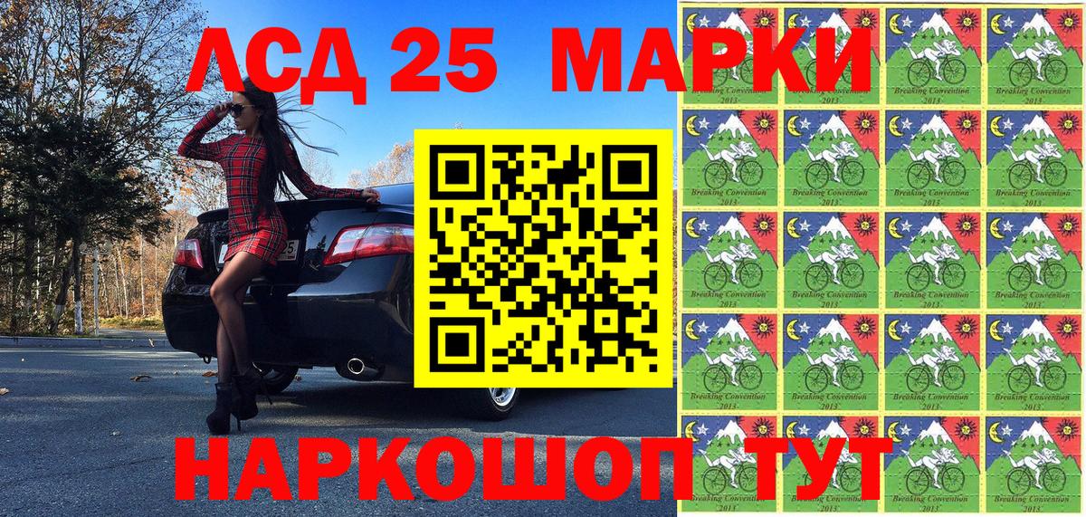 Марки NBOMe 1,5мг Назарово
