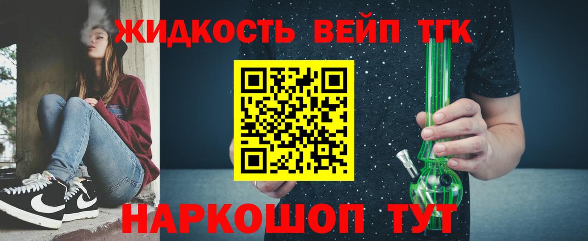 ТГК концентрат  Вход с VPN  Назарово 