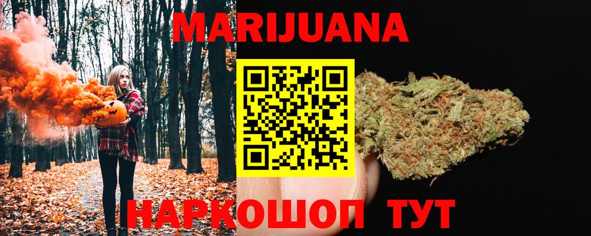 Назарово  Бошки марихуана сатива  Вход с VPN  Бошки марихуана Bruce Banner  Каннабис AK-47 